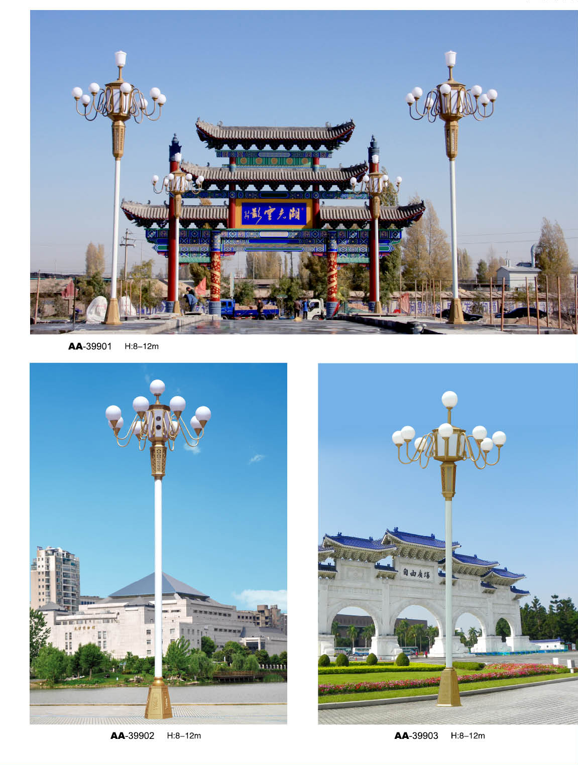 景觀中華燈